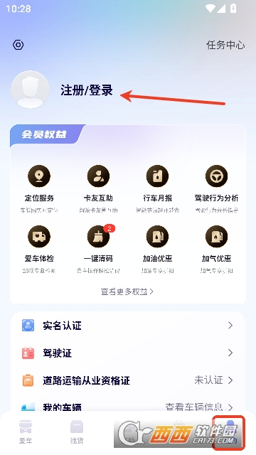 解放行司机版app官方客户端 解放行司机版app官方客户端