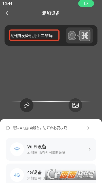 宝技安防app官方客户端 宝技安防app官方客户端