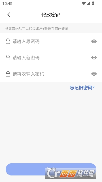 宝技安防app官方客户端 宝技安防app官方客户端
