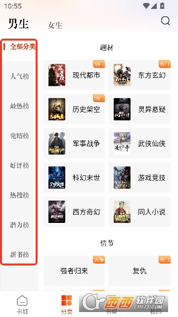 必看免费小说app官方版2026 必看免费小说app官方版2026