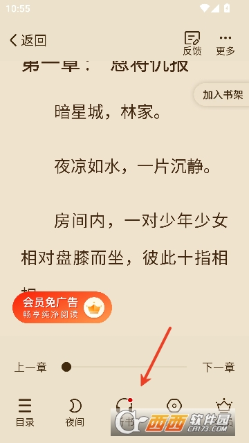 必看免费小说app官方版2026 必看免费小说app官方版2026