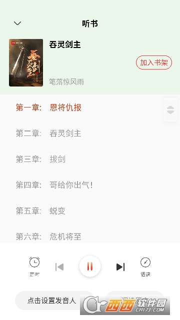 必看免费小说app官方版2026 必看免费小说app官方版2026