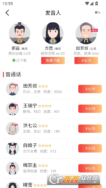 必看免费小说app官方版2026 必看免费小说app官方版2026