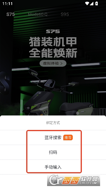 绿源智能app官方手机版 绿源智能app官方手机版