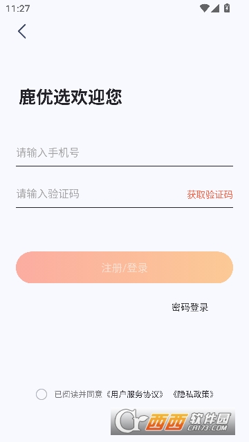 鹿优选app官方版 鹿优选app官方版