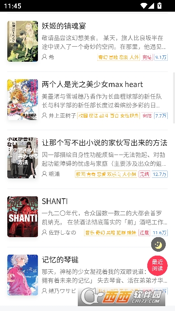 哔哩轻小说app最新版本 哔哩轻小说app最新版本