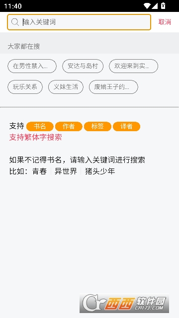 哔哩轻小说app最新版本 哔哩轻小说app最新版本