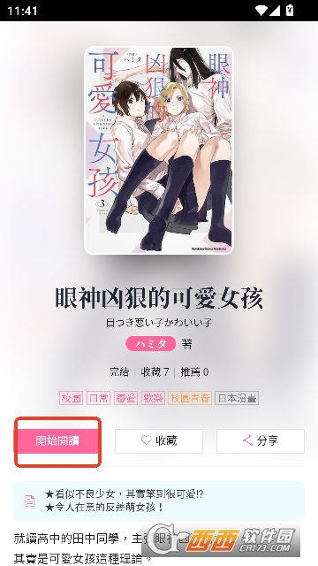 哔哩轻小说app最新版本 哔哩轻小说app最新版本