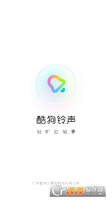 酷狗铃声app官方最新版2026 酷狗铃声app官方最新版2026