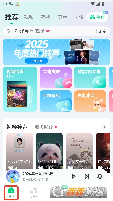 酷狗铃声app官方最新版2026 酷狗铃声app官方最新版2026