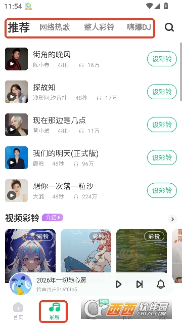 酷狗铃声app官方最新版2026 酷狗铃声app官方最新版2026