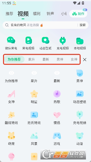酷狗铃声app官方最新版2026 酷狗铃声app官方最新版2026