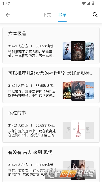 小书阁纯净版 小书阁纯净版