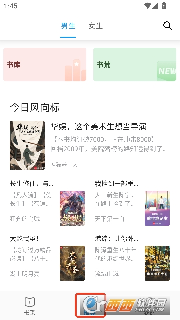 小书阁app最新纯净版 小书阁app最新纯净版