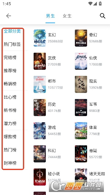 小书阁app最新纯净版 小书阁app最新纯净版