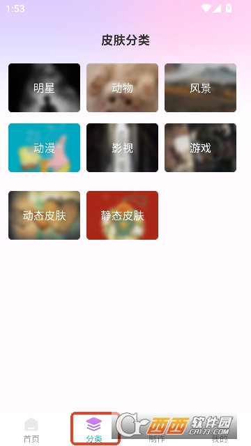 主题键盘皮肤app2026最新版本 主题键盘皮肤app2026最新版本