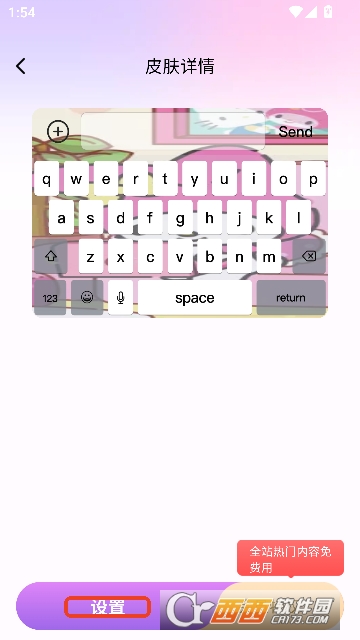 主题键盘皮肤app2026最新版本 主题键盘皮肤app2026最新版本