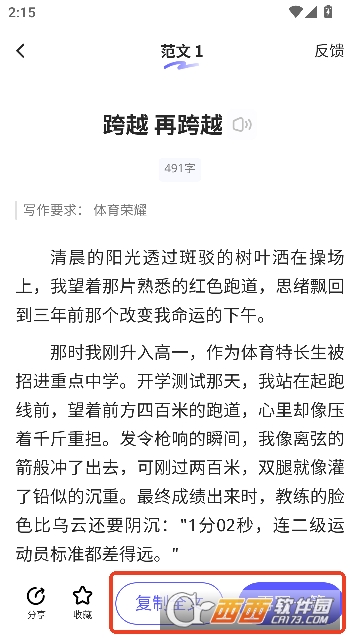 小猿作文app官方最新版2026 小猿作文app官方最新版2026