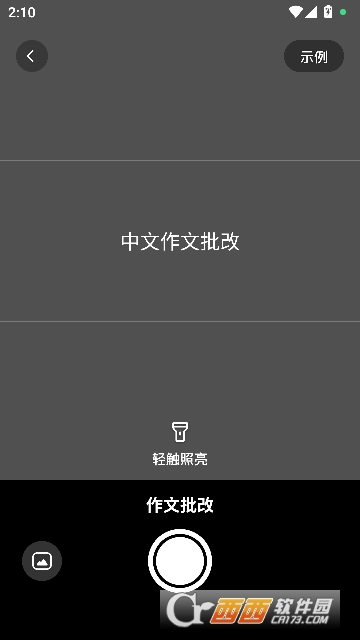 小猿作文app官方最新版2026 小猿作文app官方最新版2026