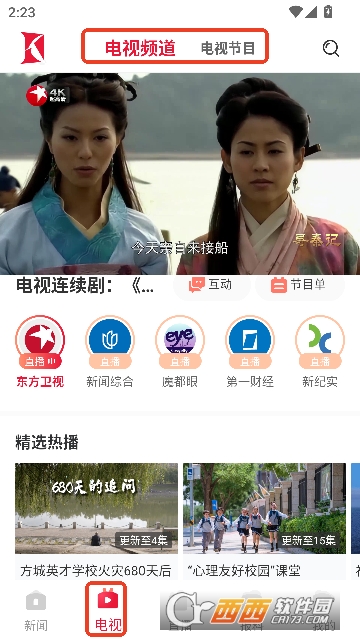 看看新闻app官方最新客户端 看看新闻app官方最新客户端