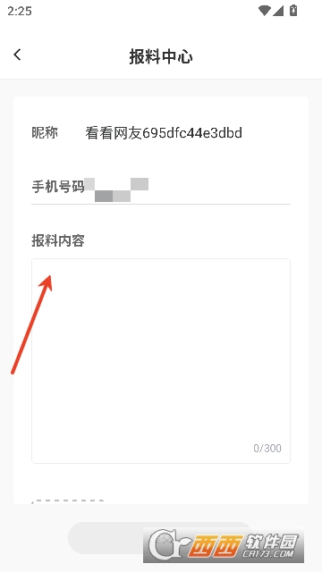 看看新闻app官方最新客户端 看看新闻app官方最新客户端