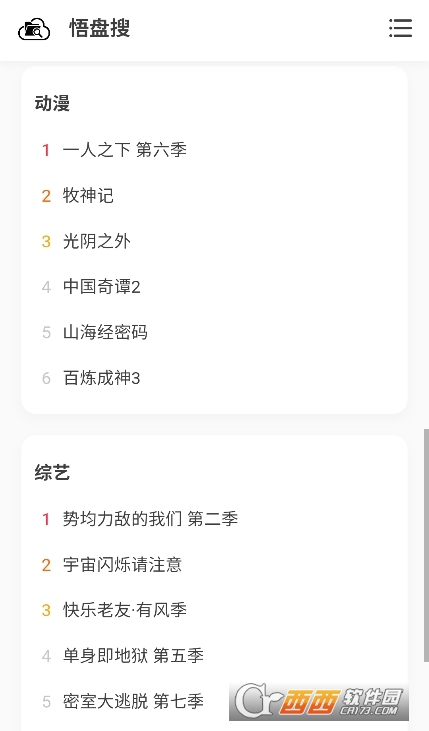 ������app���°�׿��