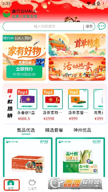 ������MALL���°�ͻ���