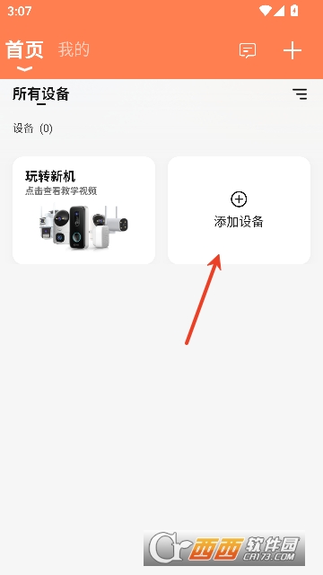 喵眼精灵app最新客户端 喵眼精灵app最新客户端