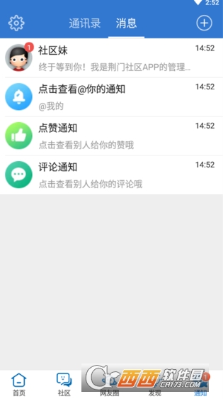 荆门社区网 荆门社区网