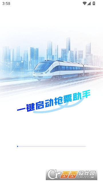 火车订票助手app应用宝版 火车订票助手app应用宝版