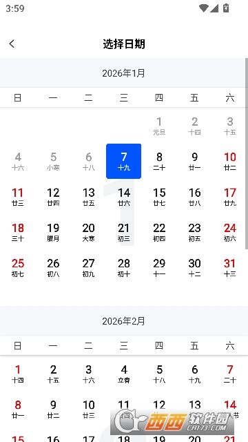 火车订票助手app应用宝版 火车订票助手app应用宝版