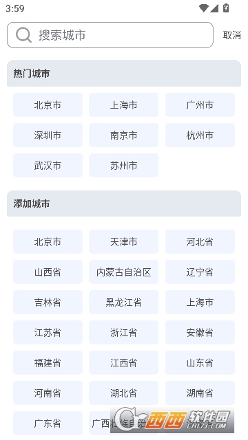 火车订票助手app应用宝版 火车订票助手app应用宝版