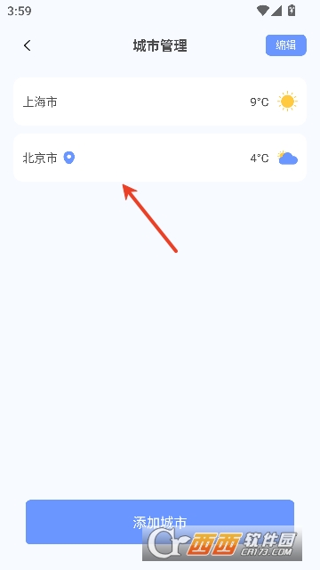 火车订票助手app应用宝版 火车订票助手app应用宝版