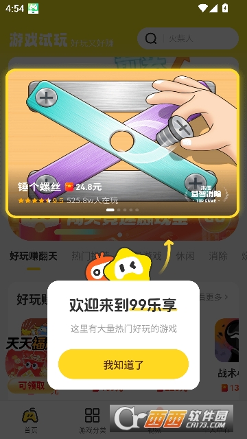 99������Ϸ�а�׿��