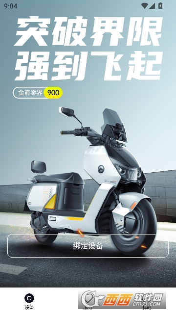 金箭智行app安卓最新版 金箭智行app安卓最新版