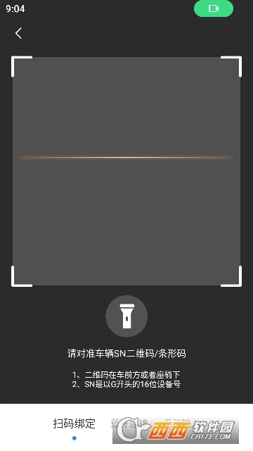 金箭智行app安卓最新版 金箭智行app安卓最新版