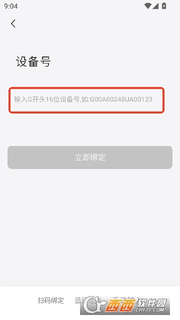 金箭智行app安卓最新版 金箭智行app安卓最新版
