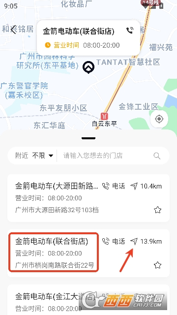 金箭智行app安卓最新版 金箭智行app安卓最新版