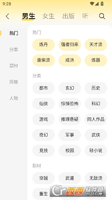 �ü���ְ�app���°�