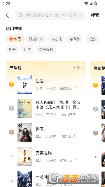 �ü���ְ�app���°�