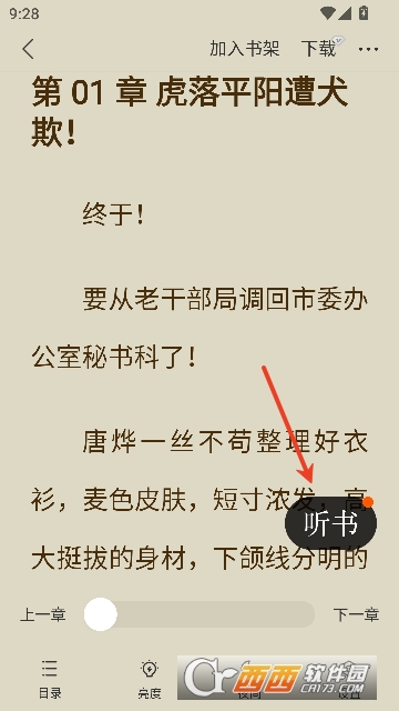 �ü���ְ�app���°�