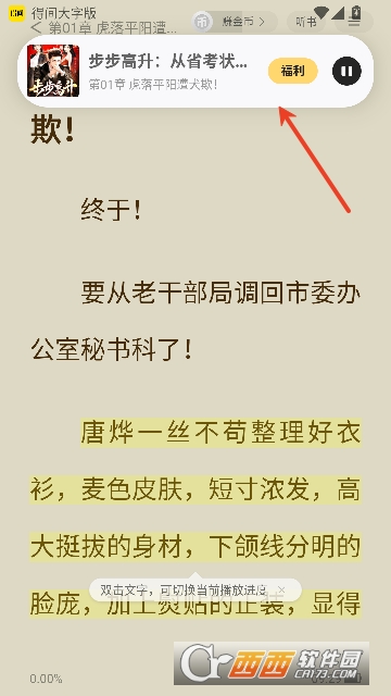 �ü���ְ�app���°�