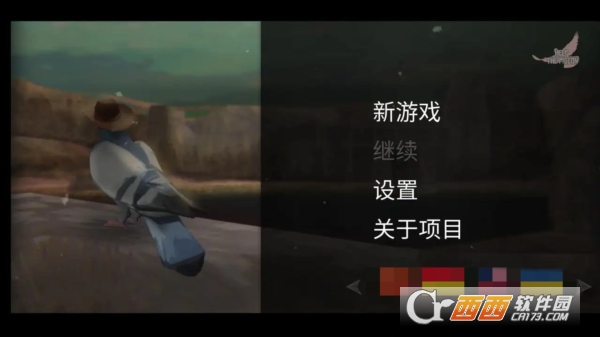 Pigeon鸽子游戏下载官方最新版 20250322110736560.png