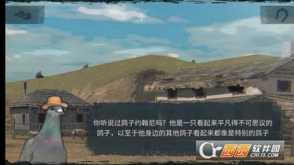 Pigeon鸽子游戏下载官方最新版 20250322110737545.png