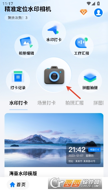 ��׼��.λˮӡ���app���°�