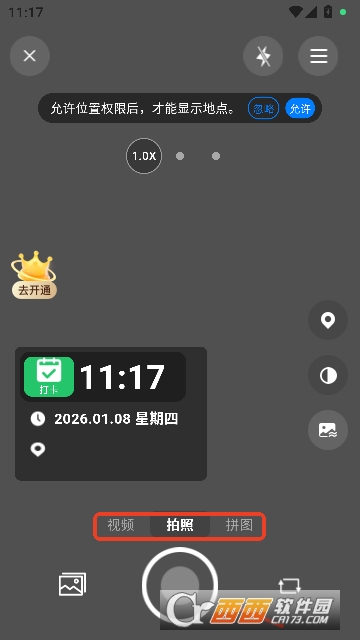 ��׼��.λˮӡ���app���°�