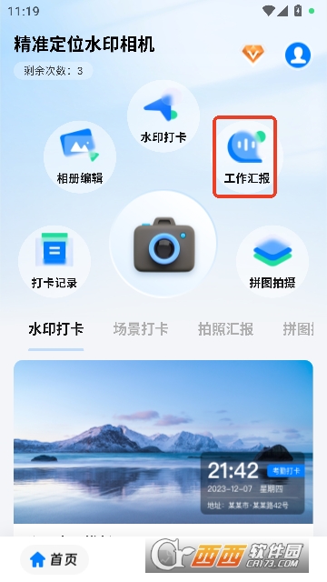 ��׼��.λˮӡ���app���°�
