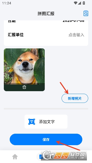 ��׼��.λˮӡ���app���°�