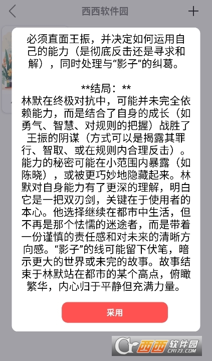 ��ĸ��С˵app��׿���°�