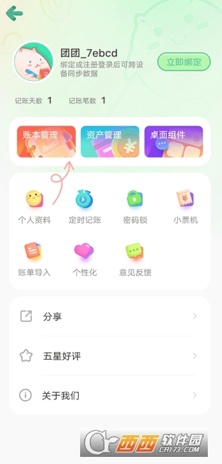 ���ż���app���°�ͻ���